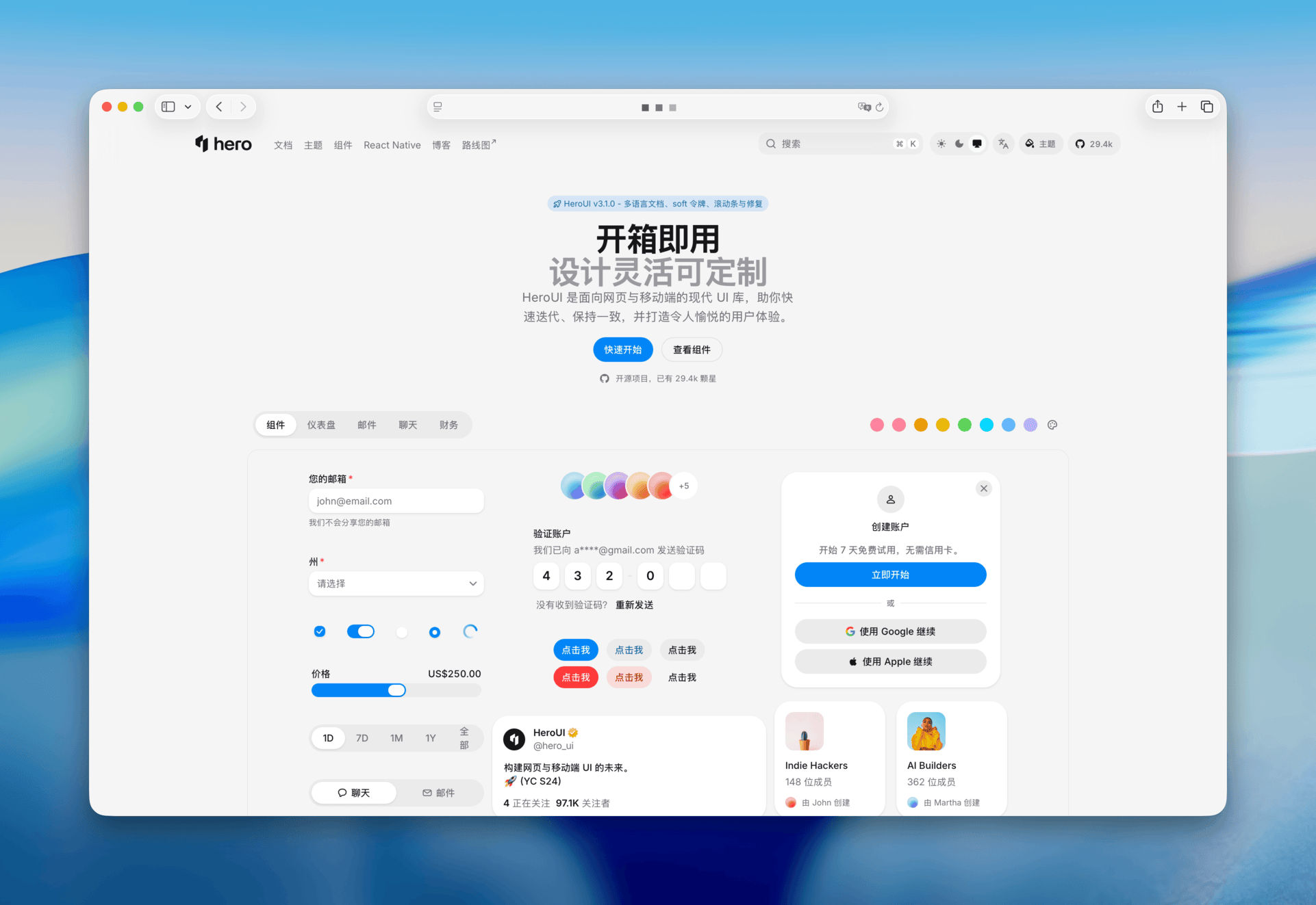 Chinese React documentation pages in HeroUI